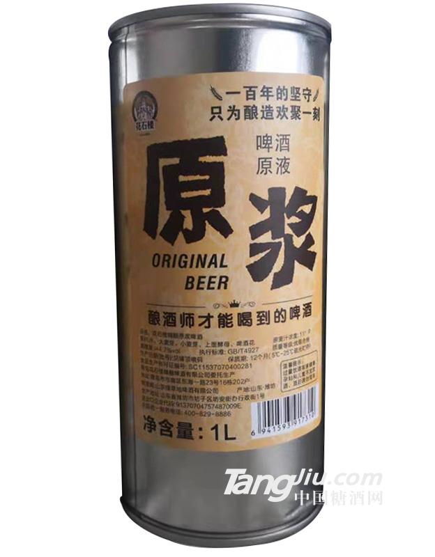 原浆啤酒原液-1L