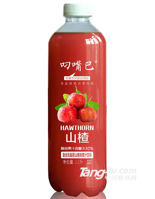叼嘴巴山楂饮料1.1L