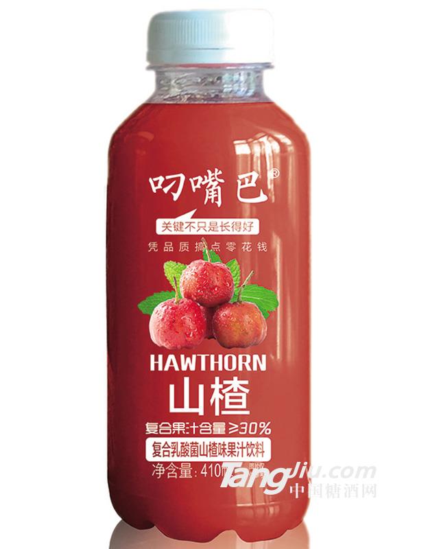 叼嘴巴山楂饮料410ml