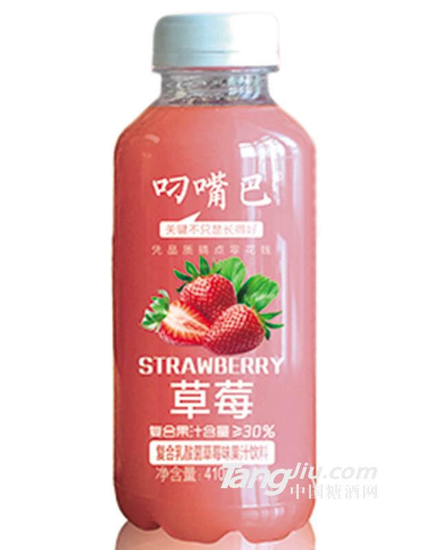 叼嘴巴草莓410ml