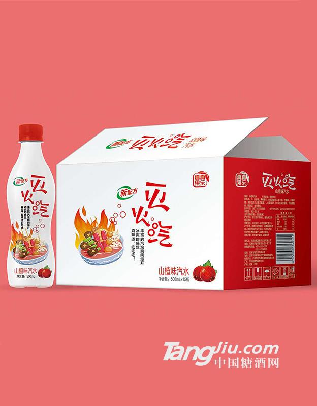 灭火汽 山楂味汽水-500ml