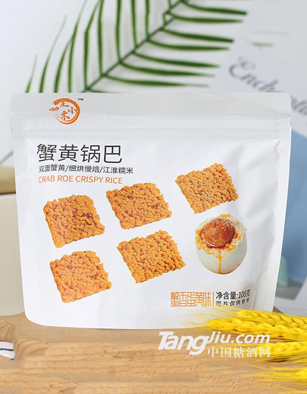 王小禾蟹黄锅巴蟹香蛋黄味108g