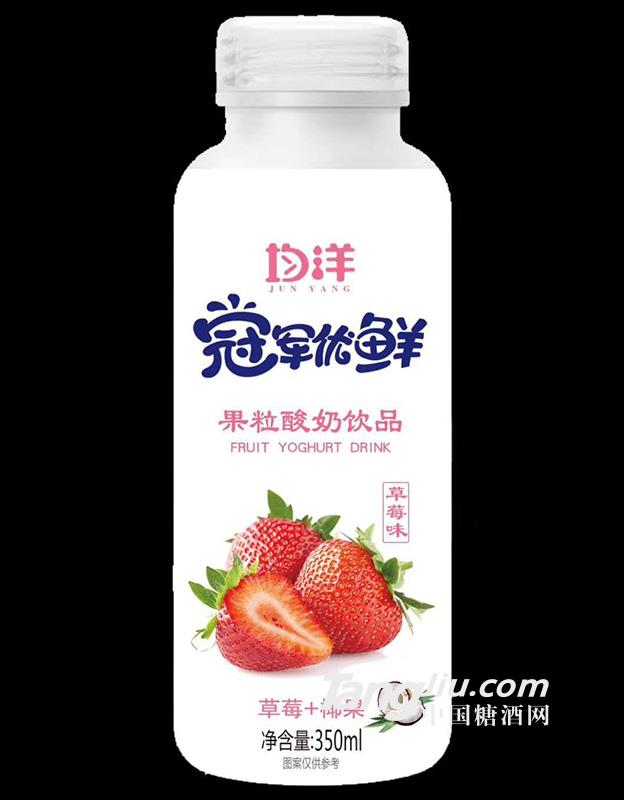 均洋优鲜果粒酸奶草莓味350ml