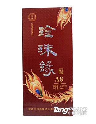 珍珠缘（A8）