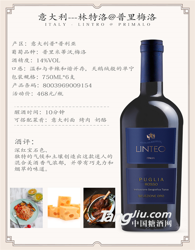 林特洛@普林梅洛