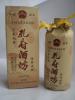 孔府酒坊（纸）