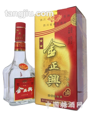 金正兴酒二星