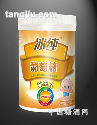 冰纯初生儿葡萄糖