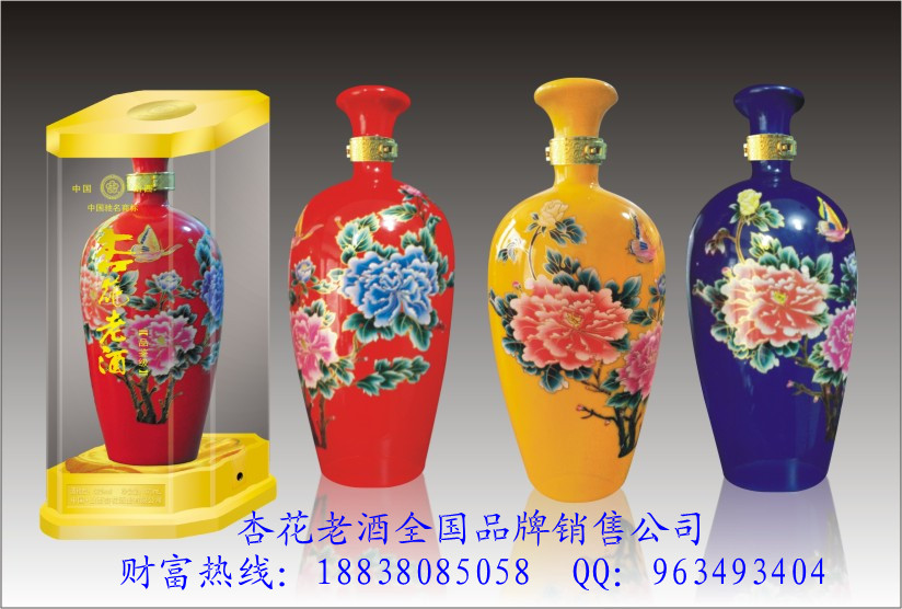 杏花老酒-水晶花瓶火爆招商