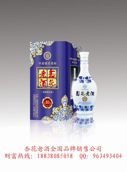 杏花老酒—年份系列（10年蓝）火爆招商