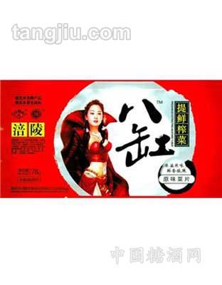 八缸送粥拌饭菜丝
