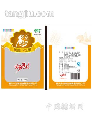 八缸美味下饭菜
