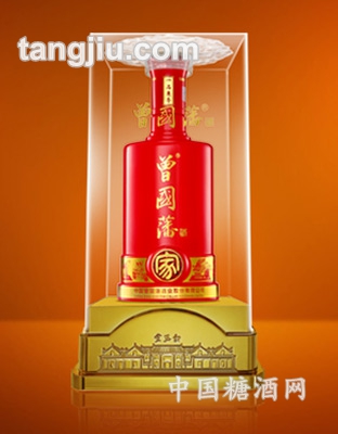 曾国藩-家酒