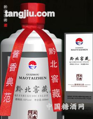 黔北窖藏五年