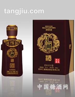 汇通酒