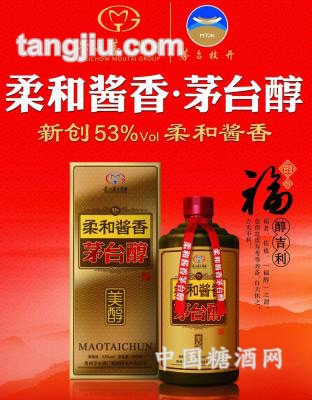 茅台美醇