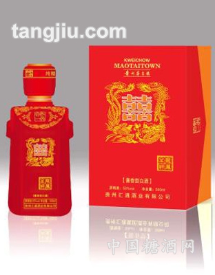 汇通喜酒