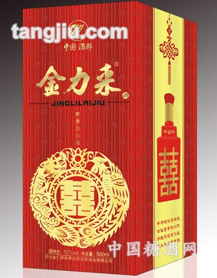 金力来-喜酒