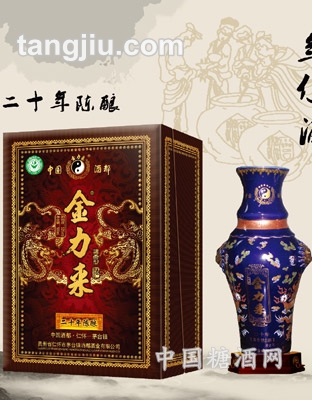 金力来（二十年陈酿）