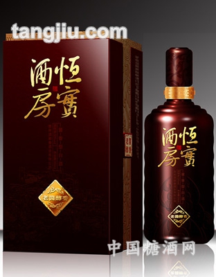 恒实酒房（捌年陈酿）