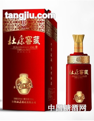 杜康窖藏华夏2000年500ml