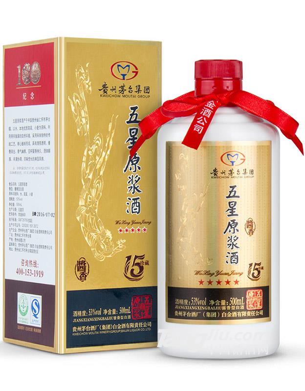 53°茅台白金酒五星原浆酒15年珍藏500ml