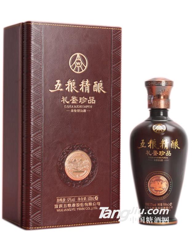 52°五粮液五粮精酿礼鉴珍品500ml