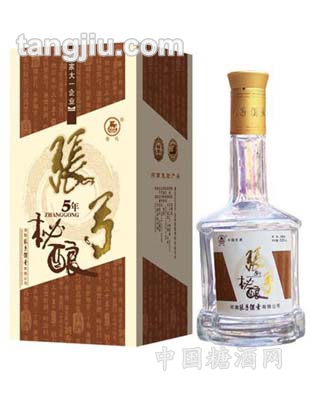 张弓秘酿五年