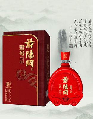 壹号八年