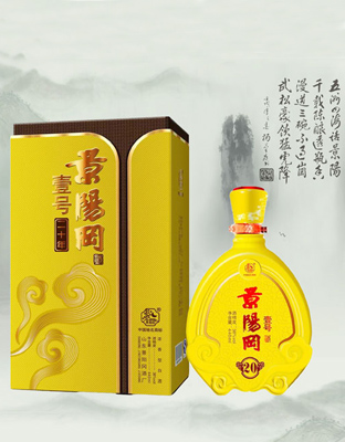 壹号二十年