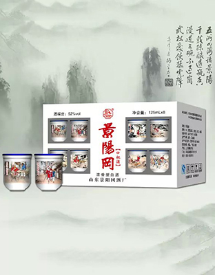 景阳冈口杯酒