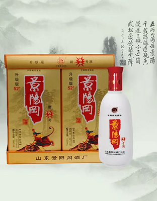 景阳冈二号升级版