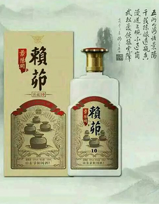 景阳冈赖茆10年