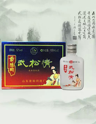 景阳冈武松情