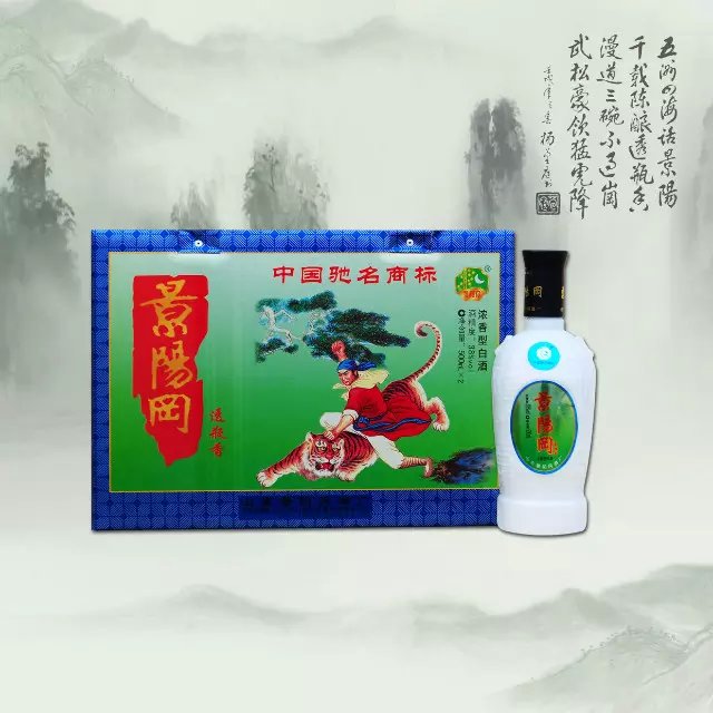 景阳冈礼盒透瓶香