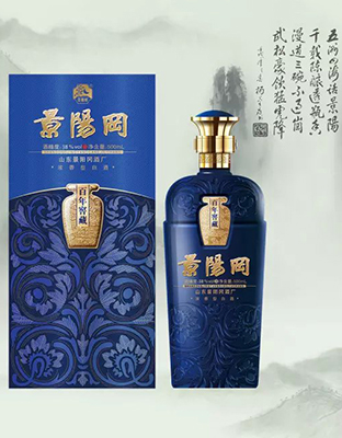 景阳冈百年窖藏