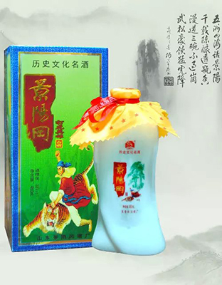 景阳冈打虎英雄