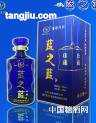 蓝之蓝酒珍藏