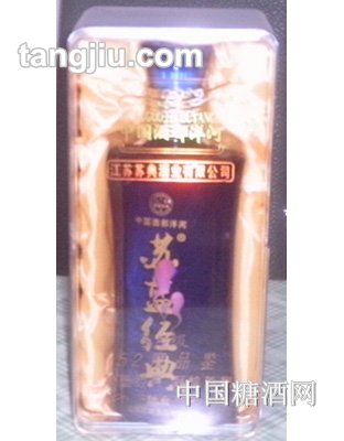 苏蓝经典