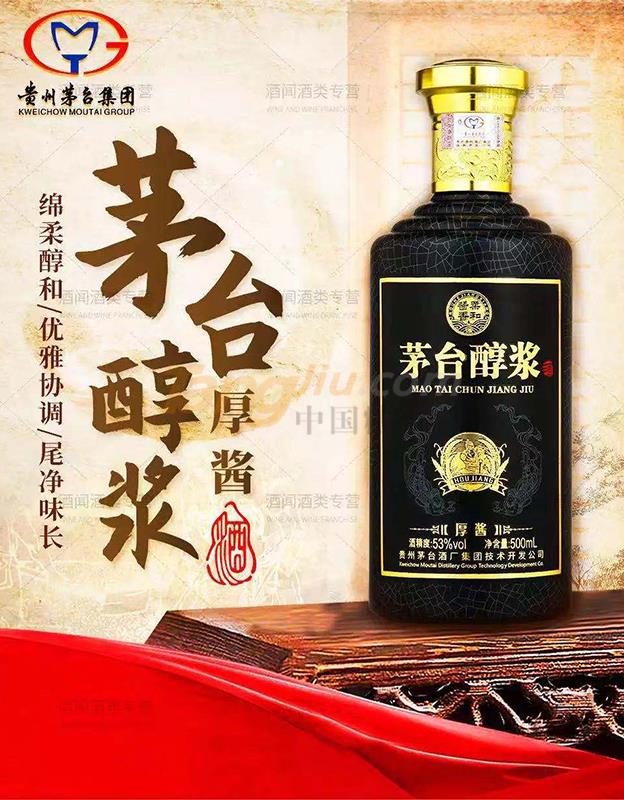 茅台醇浆1.jpg