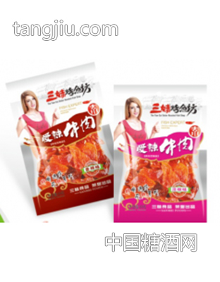 爱辣牛肉