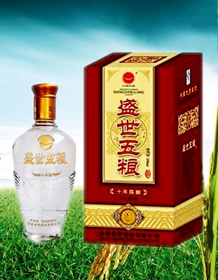 十年陈酿
