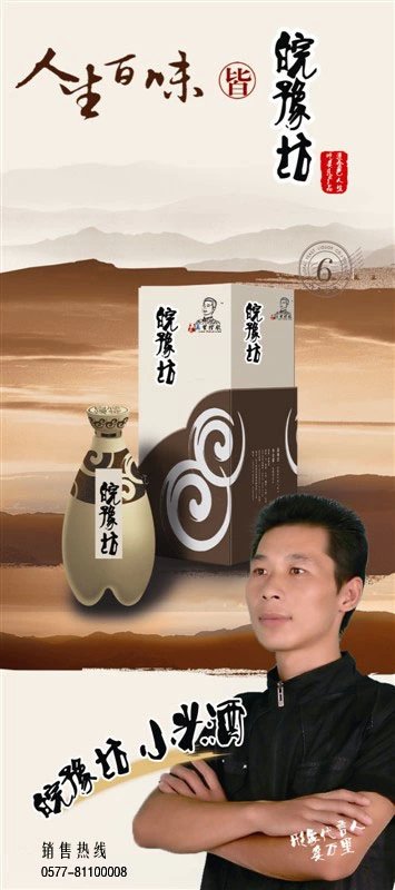皖豫坊