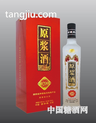皖蕴坊20年原浆