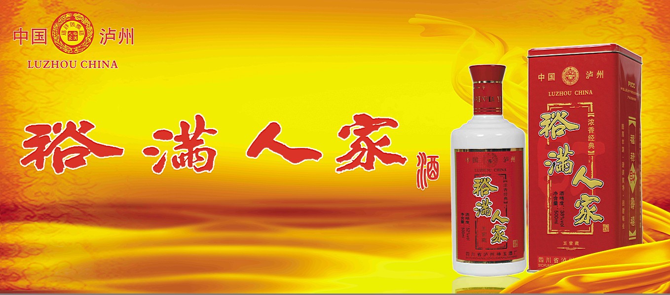 财酒