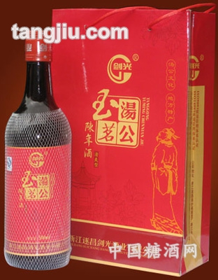 汤公玉茗陈年酒
