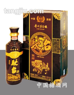 驰台贡品