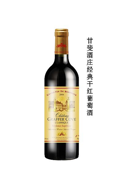法国波尔多甘斐酒庄
