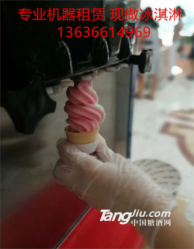 商用型三头软冰淇淋机租赁