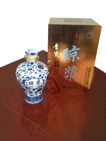 20年琼浆